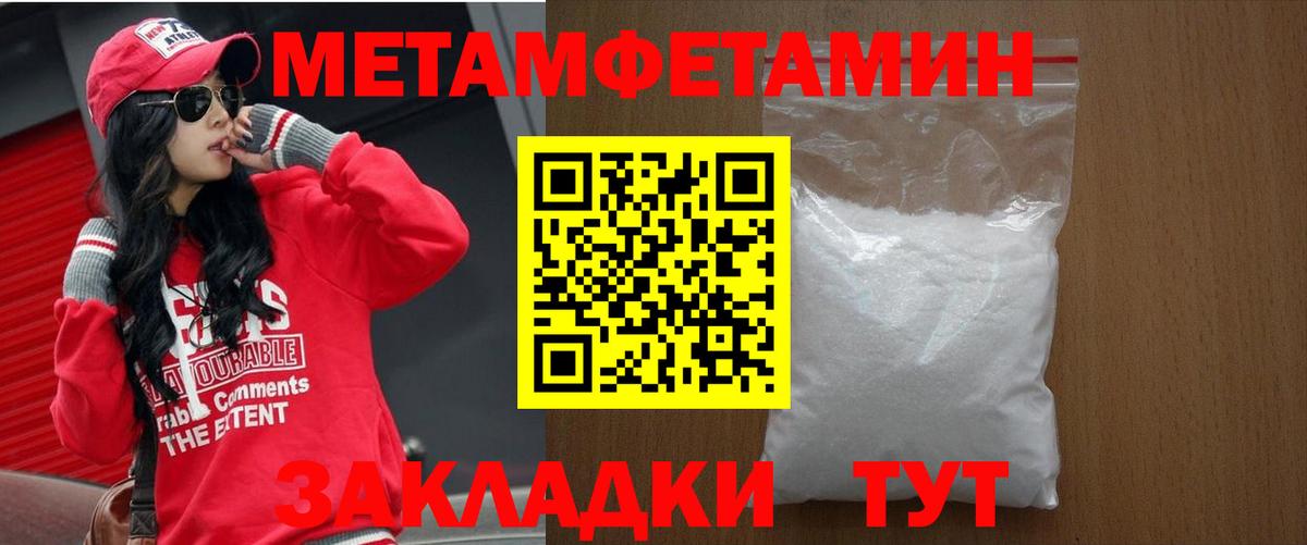 Лениногорск  Amphetamine Розовый  Вход с VPN 