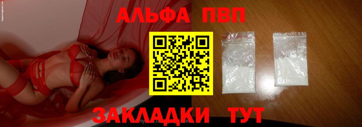 Лениногорск  А ПВП СК  Вход с VPN  A PVP  Alfa_PVP Соль 