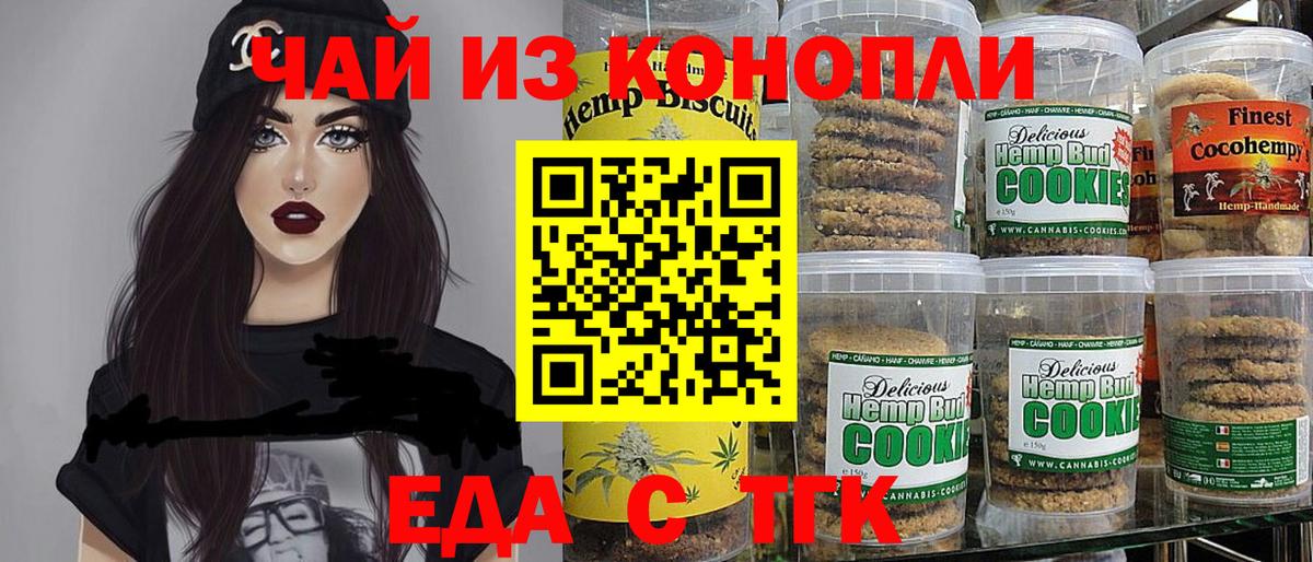 Лениногорск  Canna-Cookies конопля  Вход с VPN 