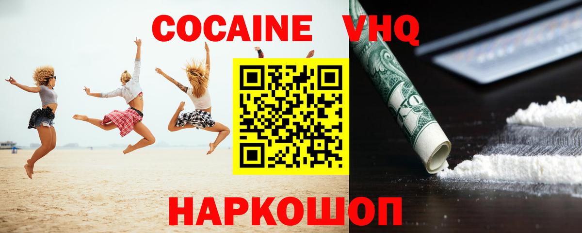 Лениногорск  КОКАИН Колумбийский  Вход с VPN  КОКАИН  КОКАИН Перу 