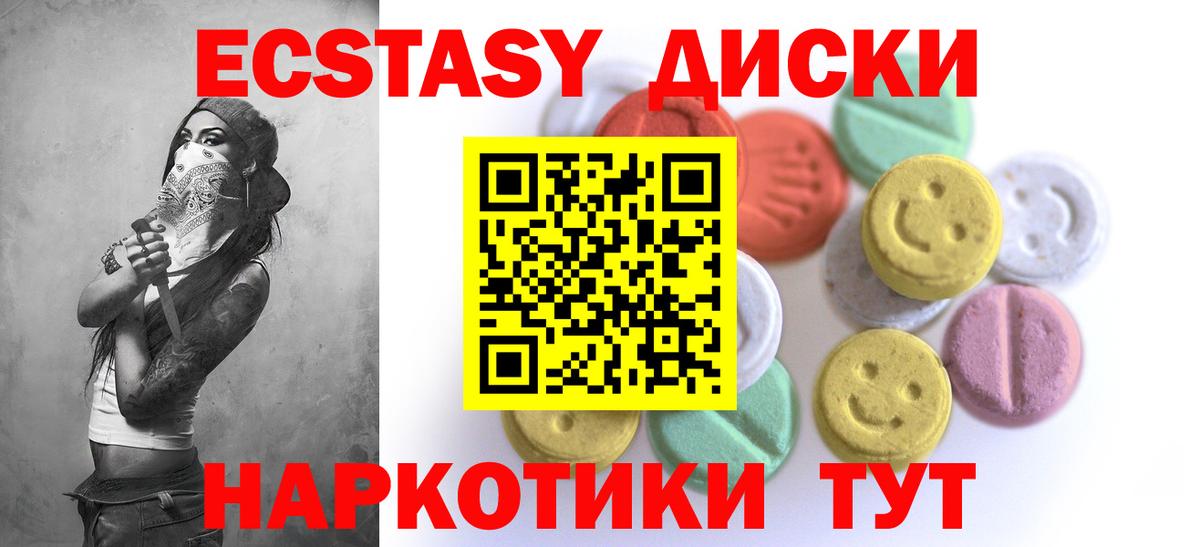 Ecstasy Cube Лениногорск