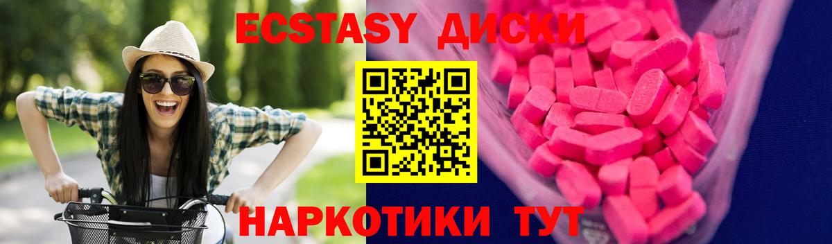 ЭКСТАЗИ mix  Вход с VPN  Ecstasy TESLA  Лениногорск 