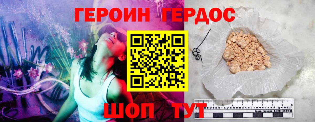 Лениногорск  ГЕРОИН Heroin  Вход с VPN 