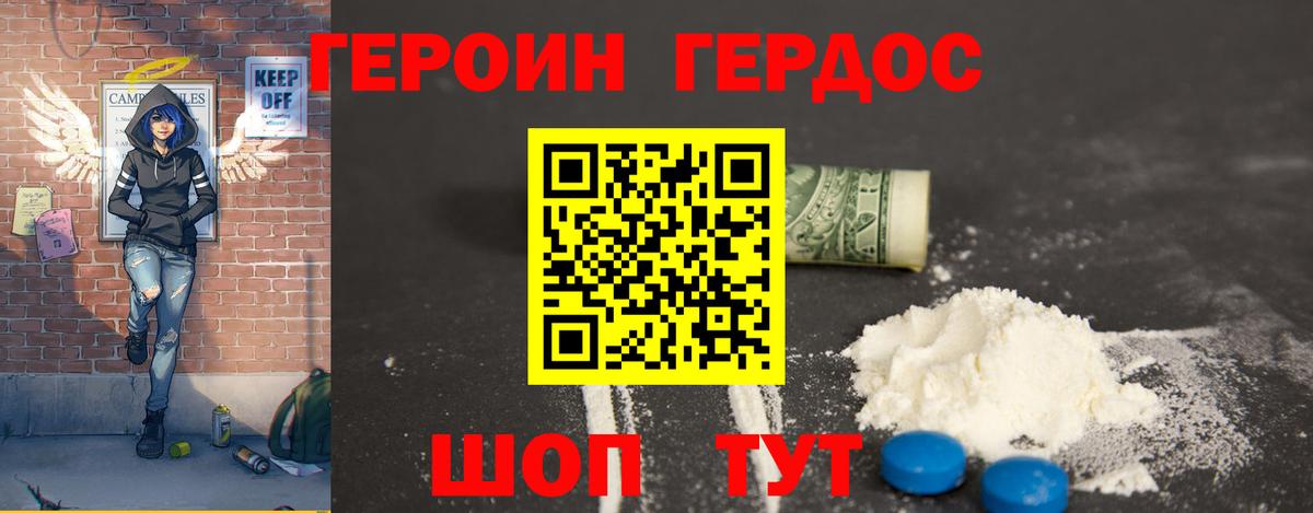 Героин гречка Лениногорск