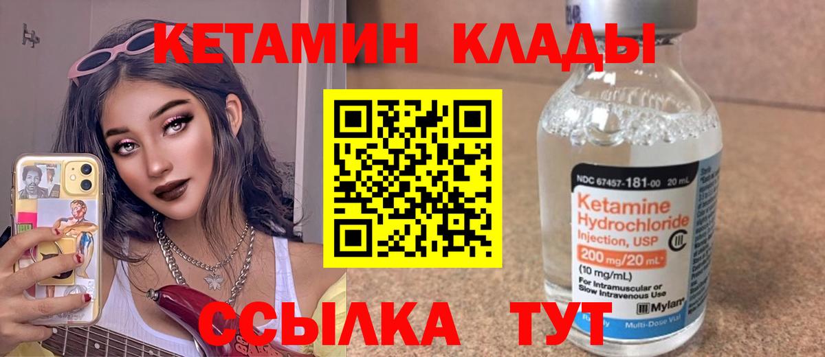 Лениногорск  Кетамин ketamine  КЕТАМИН ketamine  Вход с VPN 