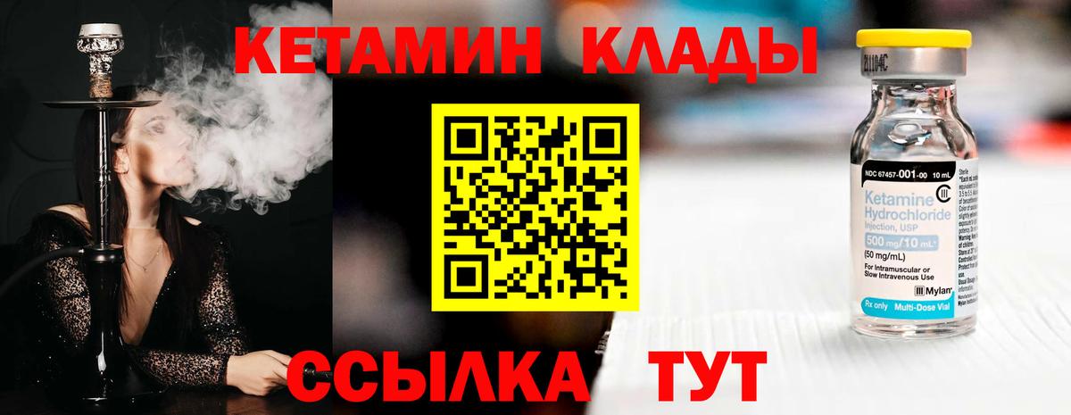 КЕТАМИН VHQ Лениногорск