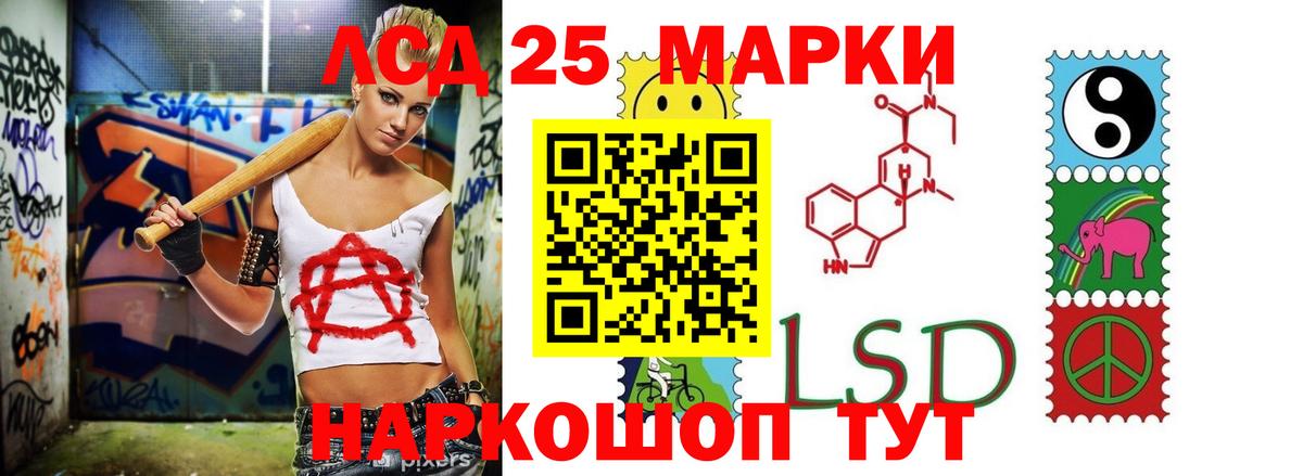 LSD-25 экстази кислота Лениногорск