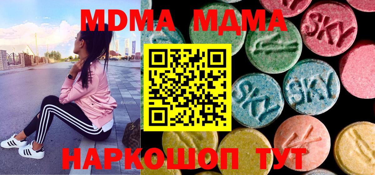 MDMA crystal Лениногорск