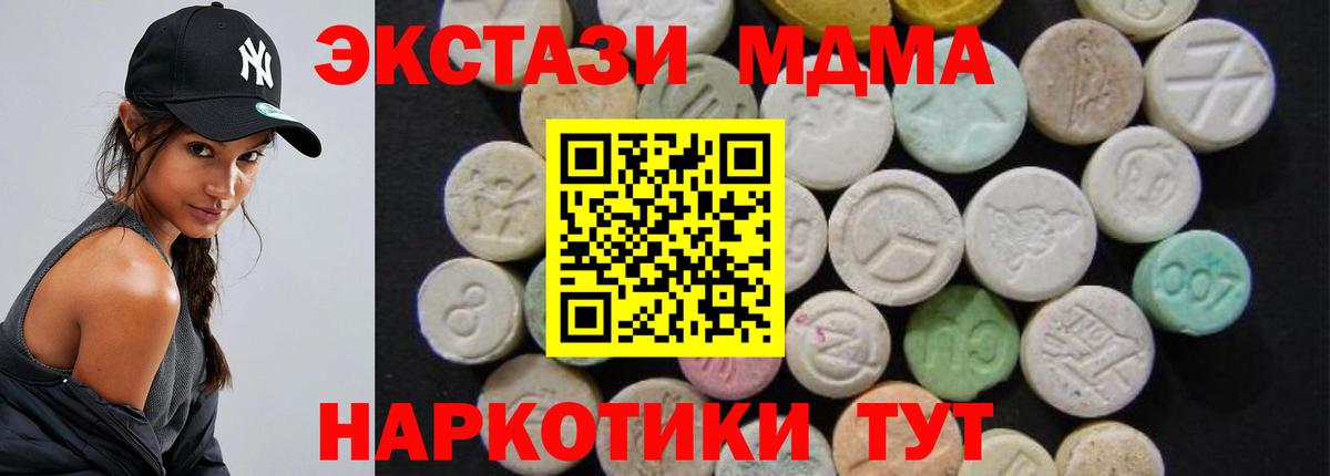 MDMA  MDMA Molly  Вход с VPN  МДМА Molly  Лениногорск 