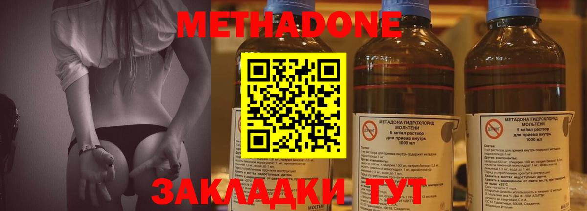 МЕТАДОН methadone  Вход с VPN  Лениногорск 
