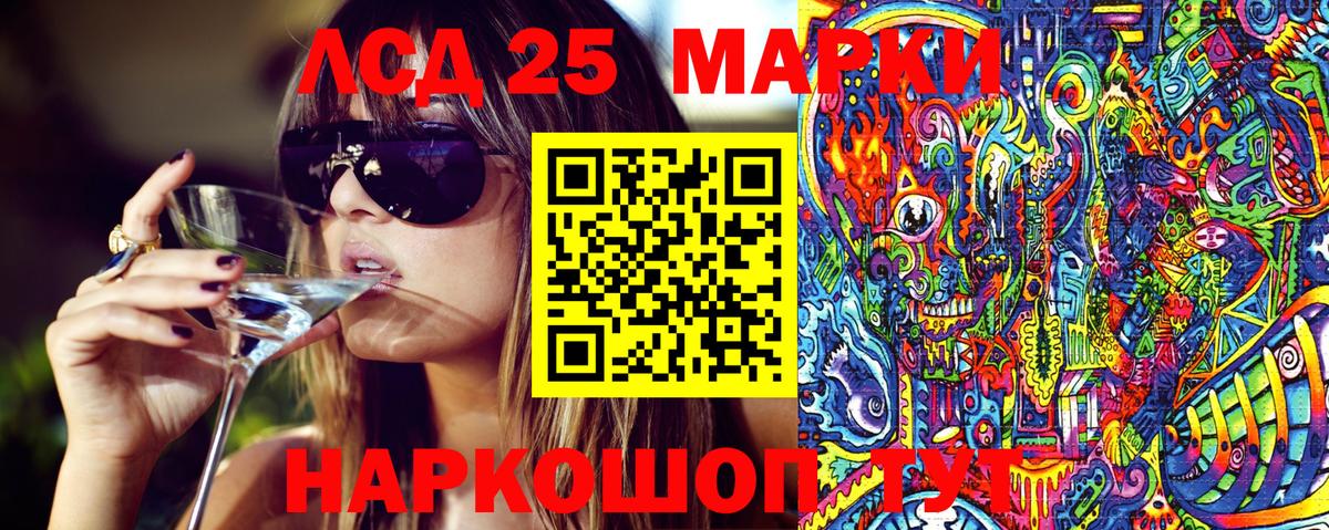 Марки 25I-NBOMe 1,8мг  Марки 25I-NBOMe 1,8мг  Вход с VPN  Лениногорск 