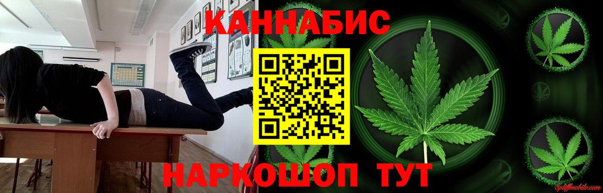 Марихуана AK-47 Лениногорск